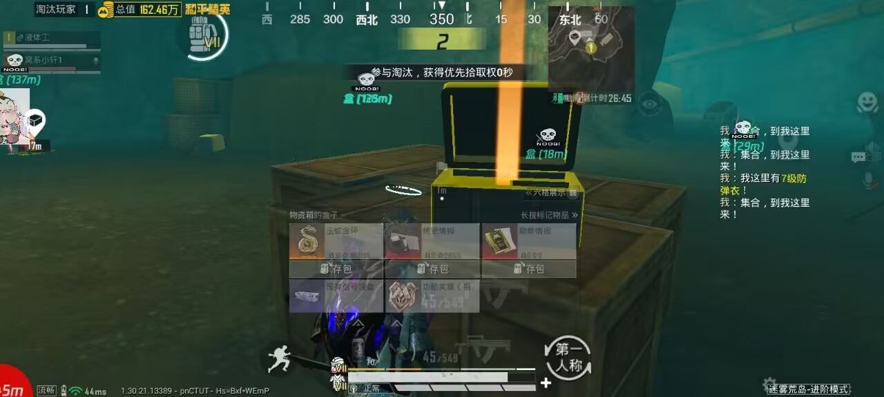 暗区突围黎明免越狱-暗区突围安卓版绘制直装助手 自瞄透视 骨骼绘制 雷达辅助 3D绘制 免越狱助手 游戏外挂 安卓游戏辅助 手游攻略 暗区突围 生存射击游戏 - 相关图片